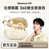 纽曼（Newman）M7蓝牙耳机OWS蓝牙耳机夹耳式跑步运动超长续航大音量耳机 浅蓝色