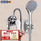 科固（KEGOO）明装花洒套装黄铜洗澡混水阀 浴室淋浴水龙头喷头软管全套K3015