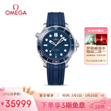欧米茄（OMEGA）瑞士手表 海马系列300机械表210.32.42.20.03.001 女神节