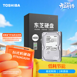 东芝（TOSHIBA）台式机硬盘 2TB SMR SATA接口 7200转  256MB 机械硬盘 数据恢复服务(DT02ACA200) 