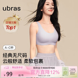 ubras虞书欣同款无尺码内衣女无痕隐形3A抗菌无钢圈文胸罩柔灰紫小底围