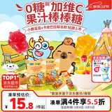 小鹿蓝蓝0糖维生素C棒棒糖卡皮巴拉联名双拼口味 宝宝儿童零食棒棒糖50g