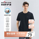 柒牌【全棉速干】男士短袖T恤夏季薄款简约休闲青年圆领上衣