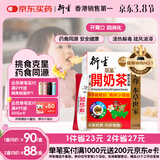 衍生港版 婴幼儿积食健脾开胃药食同源 精装开奶茶冲剂10g*20包/盒