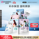 自然堂喜马拉雅植物面膜28片 补水保湿护肤品套装女生日生日礼物