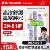 诺斯清海盐水喷鼻高渗海水鼻腔喷雾器洗鼻器急性过敏性鼻炎喷剂50ml