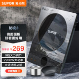 苏泊尔（SUPOR） 电磁炉套装家用2200W大功率电磁灶9档火力一键猛火爆炒智能定时火锅电磁炉防水 C22-IH80E