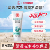 大宝洁面乳清洁毛孔补水洁面乳男女士温和洗面奶 清透保湿洗面奶100g