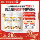 善存儿童多种复合维生素补vd3+钙铁锌4-10岁b族维e维c80片*2瓶