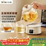 小熊（Bear）全玻璃壶体0.8L养生壶恒温壶 办公室小型迷你煮茶花茶壶 0胶水0金属  24h保温 YSH-M08B3 