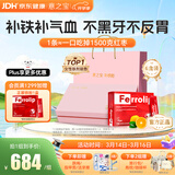 意之宝铁粉补铁剂过年年货礼盒贫血补血补气血孕妇女性孕期哺乳期6盒装