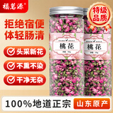 福茗源花草茶 桃花茶 桃花瓣花苞特选桃花干手工挑选无硫熏花茶罐装50g