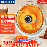 奥克斯（AUX）小太阳取暖器家用节能电暖器台式电热器办公室烤火炉暖脚器暗光防烫远红外电暖气NSB-TY90B-XHM