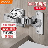 卡贝304不锈钢三段力小角度液压铰链脱卸式快装半盖（中弯）2只装
