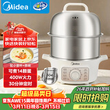 美的（Midea）煮蛋器蒸蛋器双层家用自动断电神器防干烧不锈钢便携式家用煮蛋器MZ-ZDE16T72