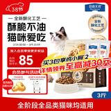 伯纳天纯至酥系列全价高鲜肉营养易消化酥化成猫幼猫粮鸡肉乳鸽1.5kg/包