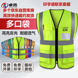 卓防 反光马甲背心多口袋可定制印字logo建筑施工劳务工人透气网格反光衣 【京仓发】多口袋荧光黄(不印字)