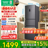 容声冰箱252升三门三开门冰箱一级能效变频节能风冷无霜家用冰箱小户型宿舍出租房旧换新国家补贴 三门风冷无霜冰箱 BCD-252WD18NP灰