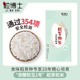 粒博士2025新米 胚芽软米 粳米 圆粒米 自然留胚米 米油厚500g/2kg/5kg 胚芽软米500g*3