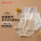 古今（GUJIN）高腰内裤女士夏季薄款无痕收腹桑蚕丝加长裆抑菌内裤高弹舒适不闷
