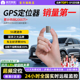 航天紫金gps定位器强磁免安装汽车定位神器车辆跟踪器防盗微型追踪器