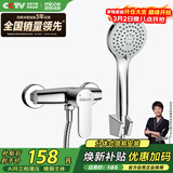 四季沐歌（MICOE）卫浴淋浴花洒套装 增压花洒喷头浴缸花洒套装M-A3023-1D