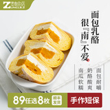 枣叔的店手作欧包【89任选8枚】面包短保无防腐健康代餐速食早餐零食糕点 南瓜乳酪欧包【200g】