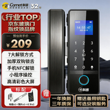 科密(comet)玻璃门指纹锁智能电子密码锁办公室玻璃门锁免开孔布线蓝牙小程序考勤应急钥匙COM-168A