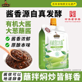 郑友和有机0添加营口大酱450g【东北大酱】豆瓣酱 农家大酱