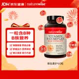 自然薇萃（naturewise）复合维生素B族软胶囊含8种维b1b2b6b12 促代谢 60粒/瓶