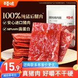 百草味精制猪肉脯155g/袋肉干肉脯休闲零食靖江风味特产