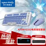 罗技（G）G102游戏鼠标有线鼠标电竞键盘鼠标套装RGB灯效小手轻量化鼠标宏编程吃鸡LOL送男友女友礼物WF13B G102+K75M客制化键鼠套装 紫色