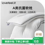 拉芙菲尔低枕头超薄款五星级酒店枕芯A类抗菌软枕男女家用颈椎枕芯一对拍2