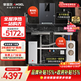 安吉尔【玉龙UItra1000G+管线机3611】家用加热净水器净饮水机2000G温热水流速体验即热厨下过滤器直饮机