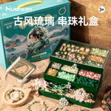 皇恩古风高档礼盒串珠手链DIY发饰玩具女孩生日礼物实用7-10岁12-15