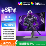 AOC爱攻31.5英寸4K 165Hz QD-OLED 0.03ms 原生10bit 硬件低蓝光 双8W音响 PS5游戏电竞显示器AG326UD