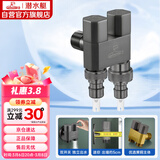 潜水艇（Submarine）F408M一进二出三通角阀黄铜双把双控4分/6分通用自带止水针枪灰色