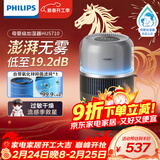 飞利浦（PHILIPS）加湿器家用卧室母婴专用静音除菌无雾空调加湿机鼻炎孕妇婴幼儿小型桌面大容量HU5710/13礼品