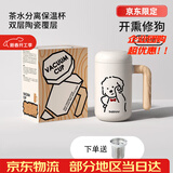 BABLOV【京东限定】花伴森修狗保温杯女士水杯女生马克杯陶瓷内胆礼物