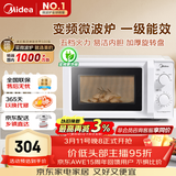 美的（Midea）变频家用微波炉  经典双旋钮 360°转盘加热  智能解冻 五档火力18L容量213B升级款（M13J）