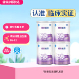 雀巢（Nestle）超启能恩1段 特殊医学用途婴幼儿乳蛋白部分水解配方食品800g*4罐