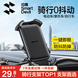 闪魔电动车手机支架摩托车电瓶车手机支架山地自行车手机支架防震适用外卖快递骑行手小牛九号爱玛雅迪 「横车把款」一键锁死-单手取放-骑行0抖动