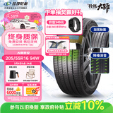 玲珑轮胎 新玲珑大师致控205/55R16 94W XL 卡罗拉/比亚迪E5/雷克萨斯CT