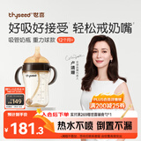 世喜吸管奶瓶1-3岁直饮杯婴儿ppsu一12个月以上宝宝300ml带重力球手柄