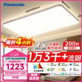 松下（Panasonic）吸顶灯客厅灯全光谱智能护眼灯200瓦 大客厅首选 包安装