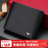 七匹狼钱包男士真皮短款零钱夹礼盒送爸爸男友老公长辈实用生日礼物