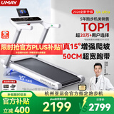 佑美U4Ultra跑步机家庭用智能登山爬坡全折叠走步机健身器材2026新款