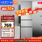 新飞 （Frestec）195升三门冰箱家用小型冰箱中门软冷冻节能省电出租房三开门冰箱BCD-195K3AT 195升三门冰箱