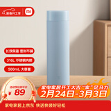 米家旋盖杯 保温杯 316不锈钢真空水杯 便携大容量咖啡杯 500ml雾蓝色