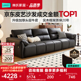 林氏家居真皮沙发客厅轻奢高级感2026新款钢琴键沙发头层牛皮家具PS060 3.05m|黑茶色|加厚头层牛皮